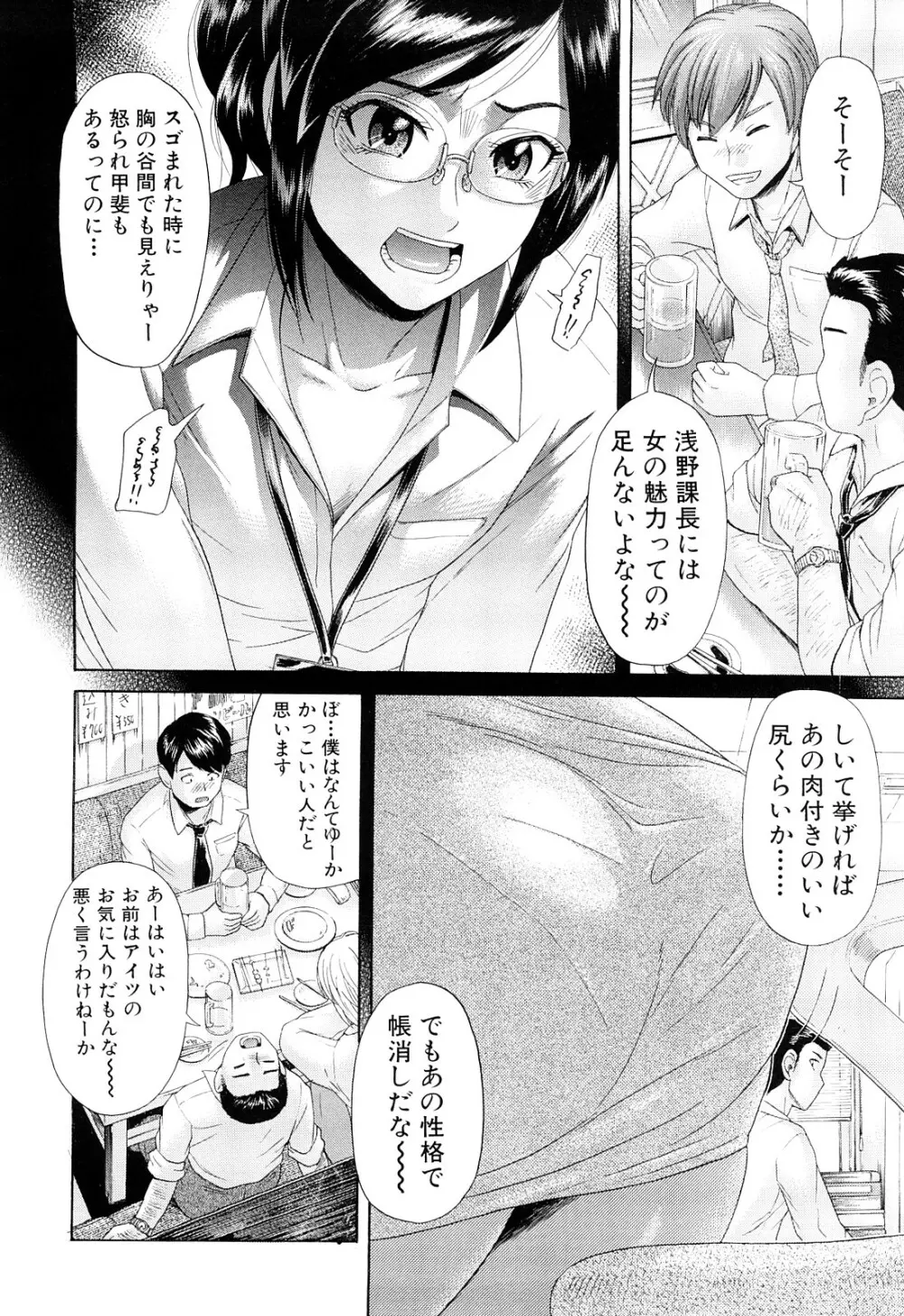 ないちち Page.177