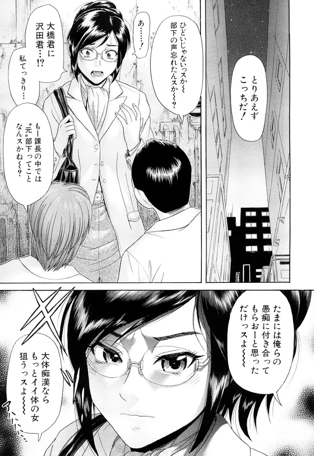 ないちち Page.180