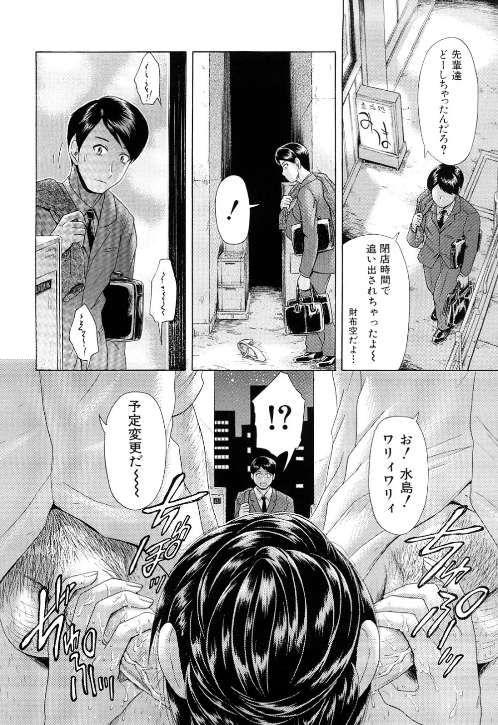 ないちち Page.191