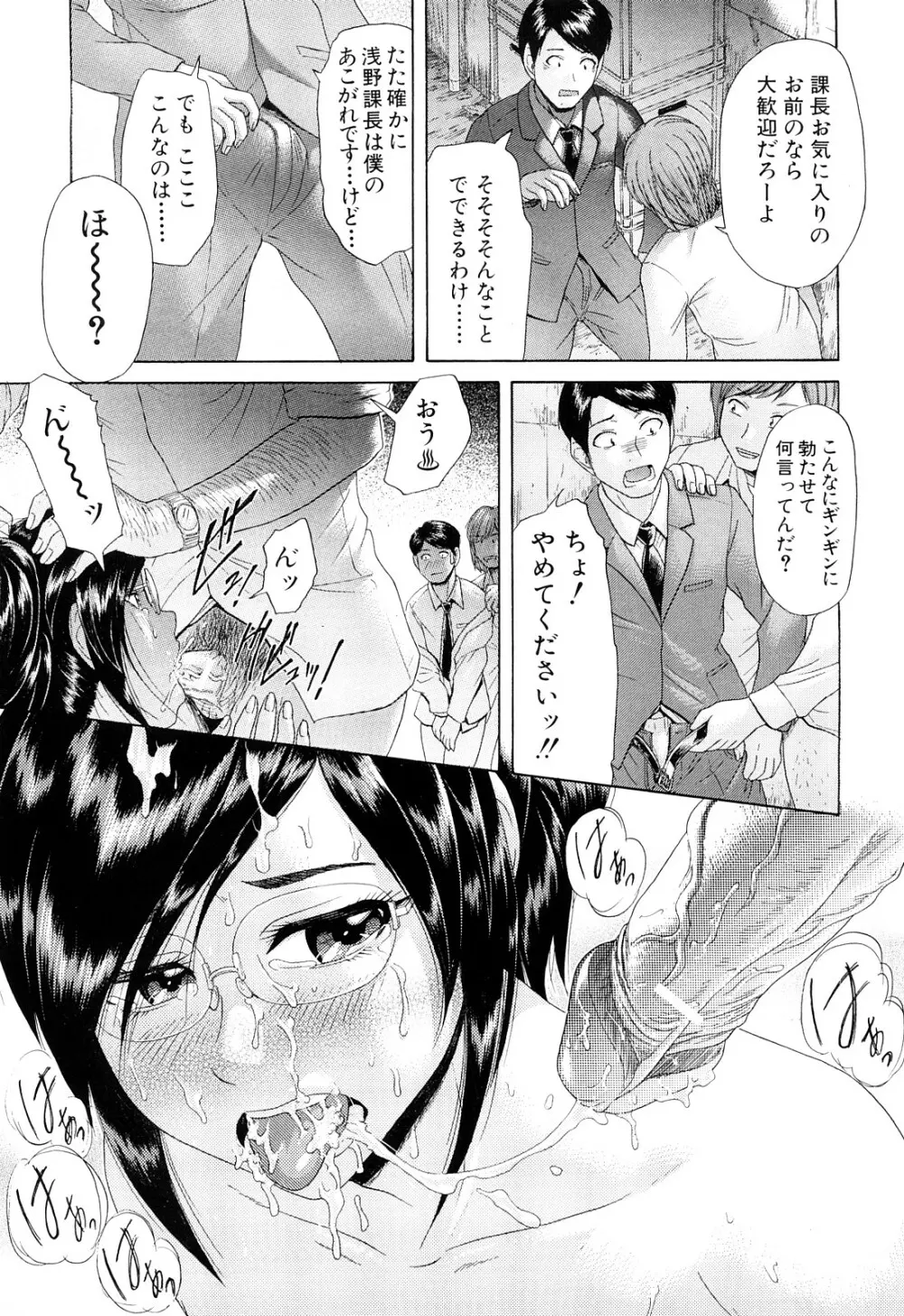 ないちち Page.194