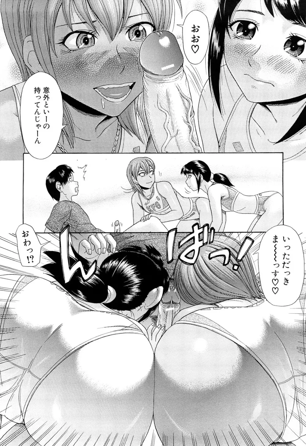 ないちち Page.21