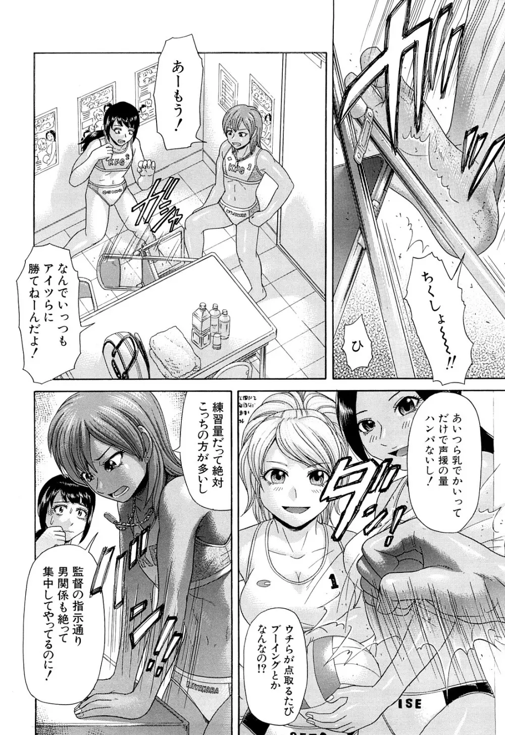 ないちち Page.9