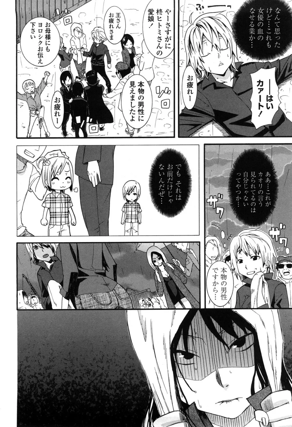 あねカノ Page.151