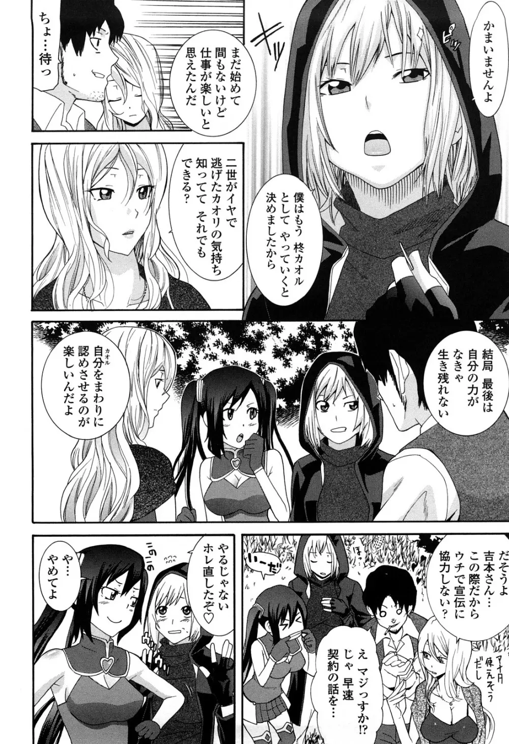 あねカノ Page.171