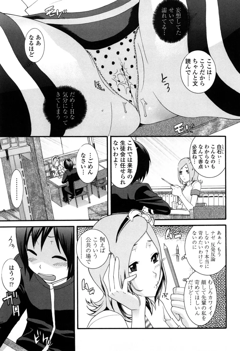 あねカノ Page.48