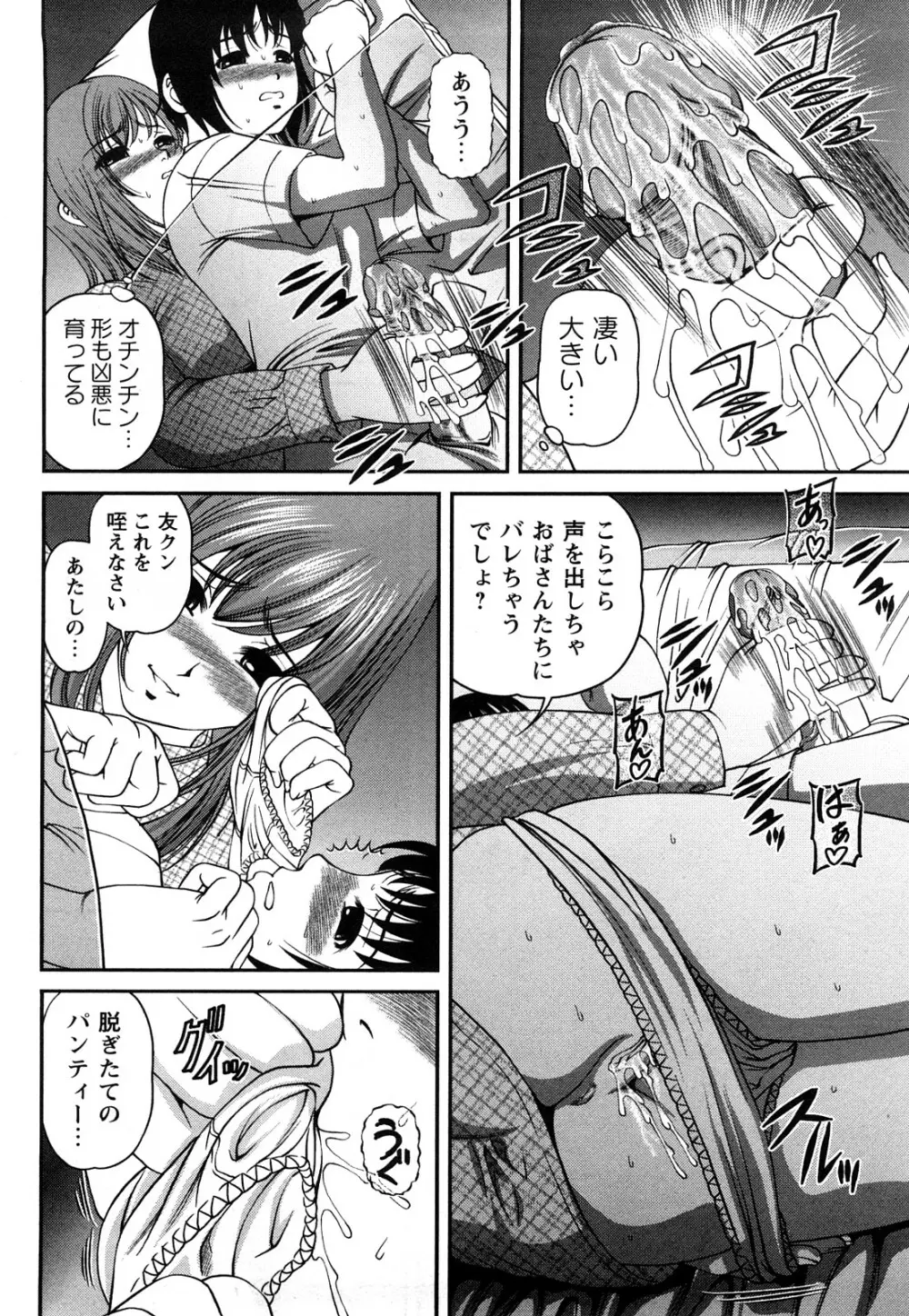 強気少女が堕ちる時 Page.163