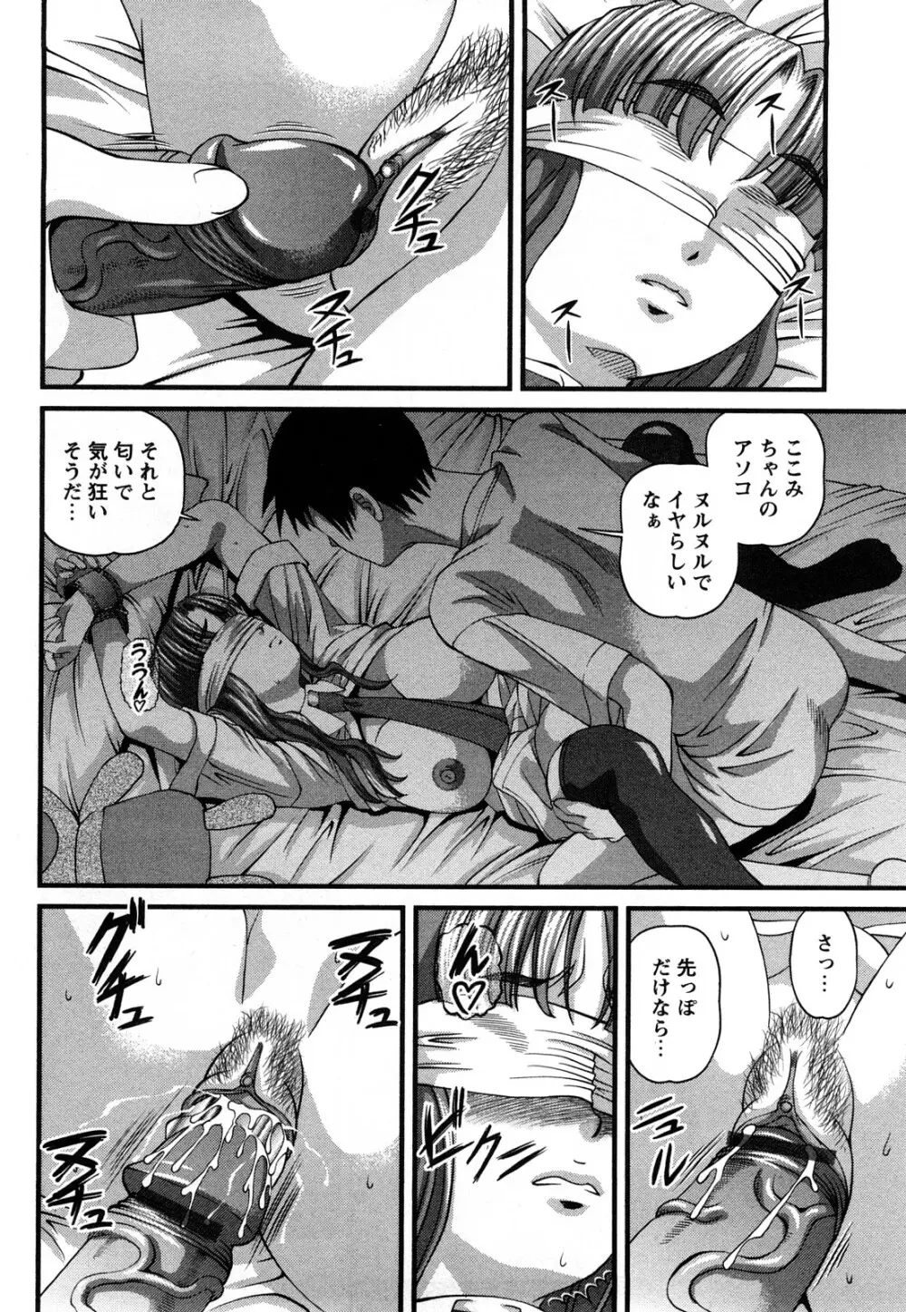 強気少女が堕ちる時 Page.17