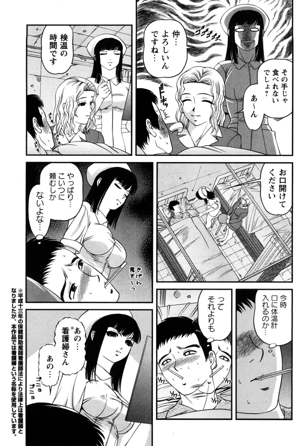 強気少女が堕ちる時 Page.202