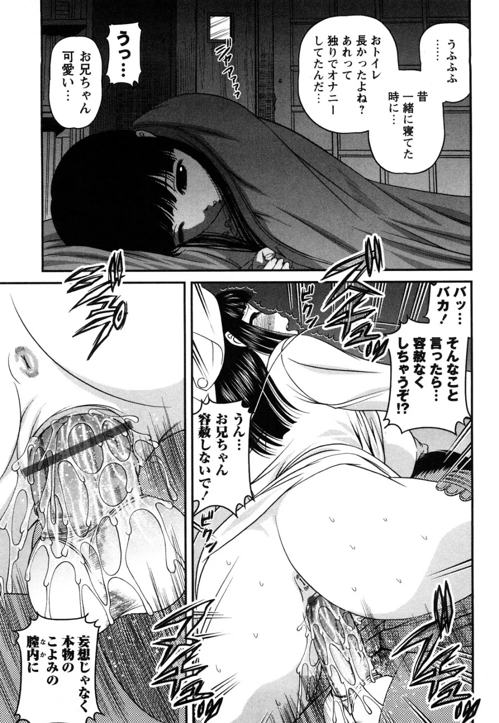 強気少女が堕ちる時 Page.210