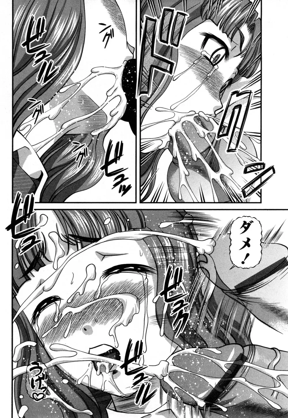 強気少女が堕ちる時 Page.33