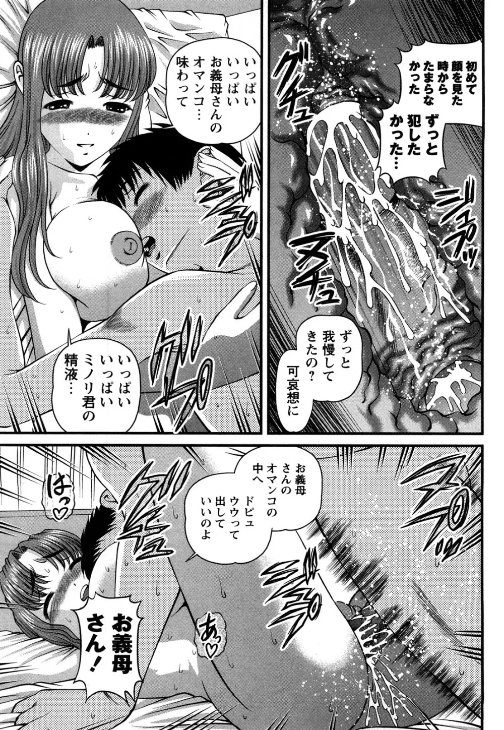 強気少女が堕ちる時 Page.72