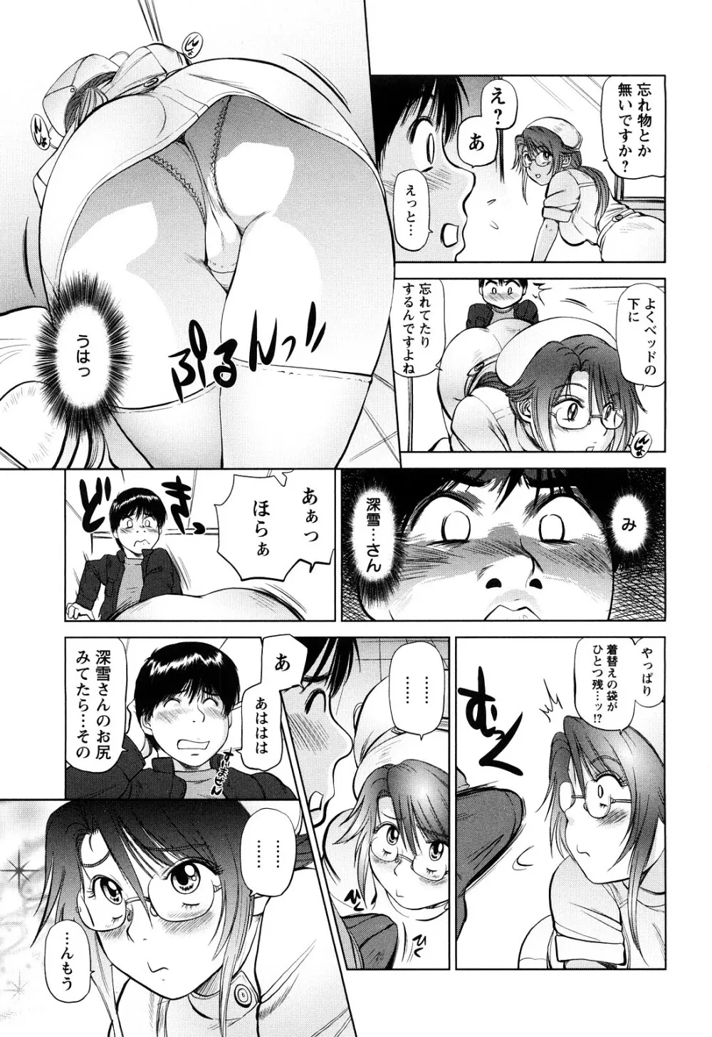 あま～い乳淫生活 Page.186