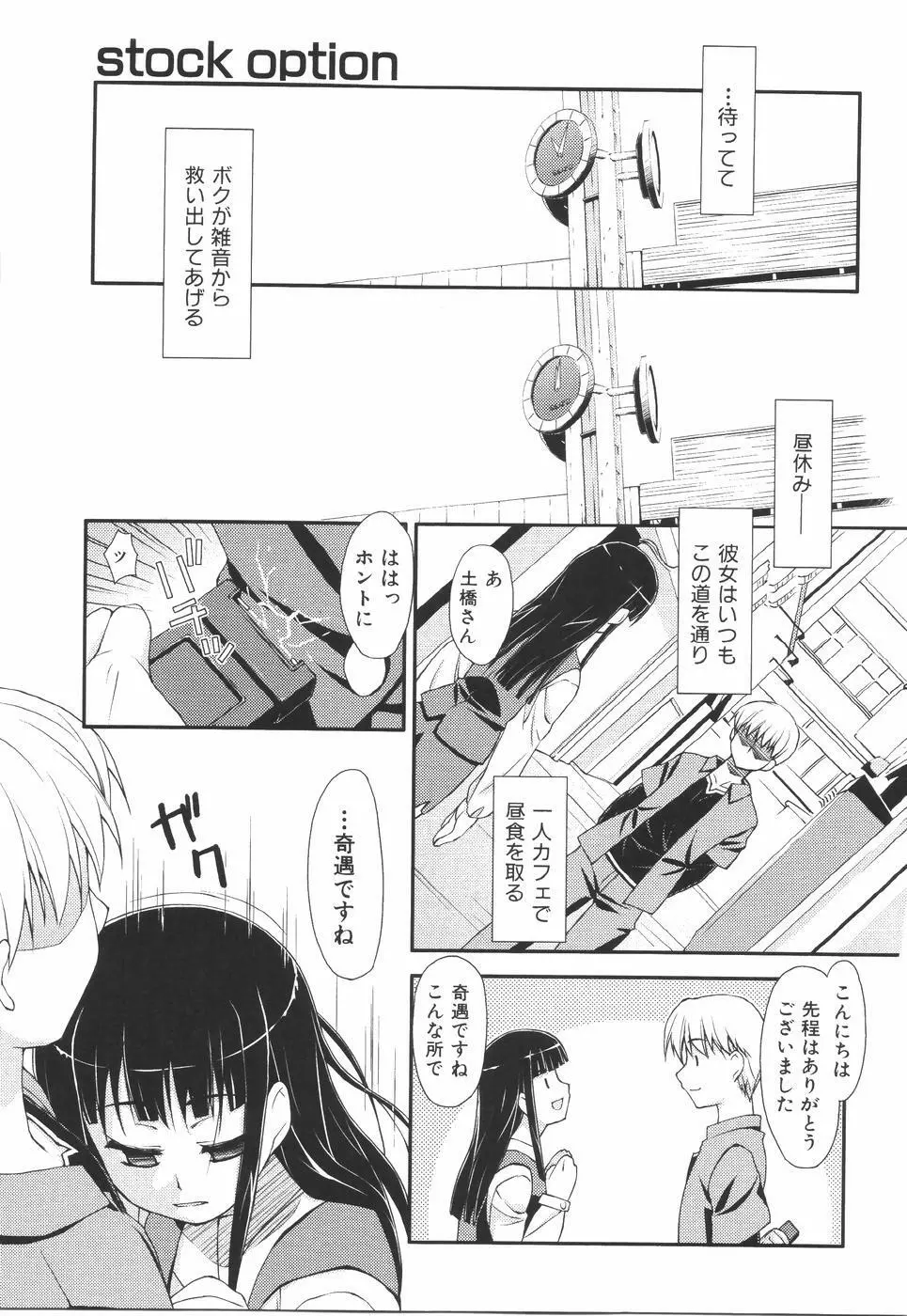 あいらぶH Page.115