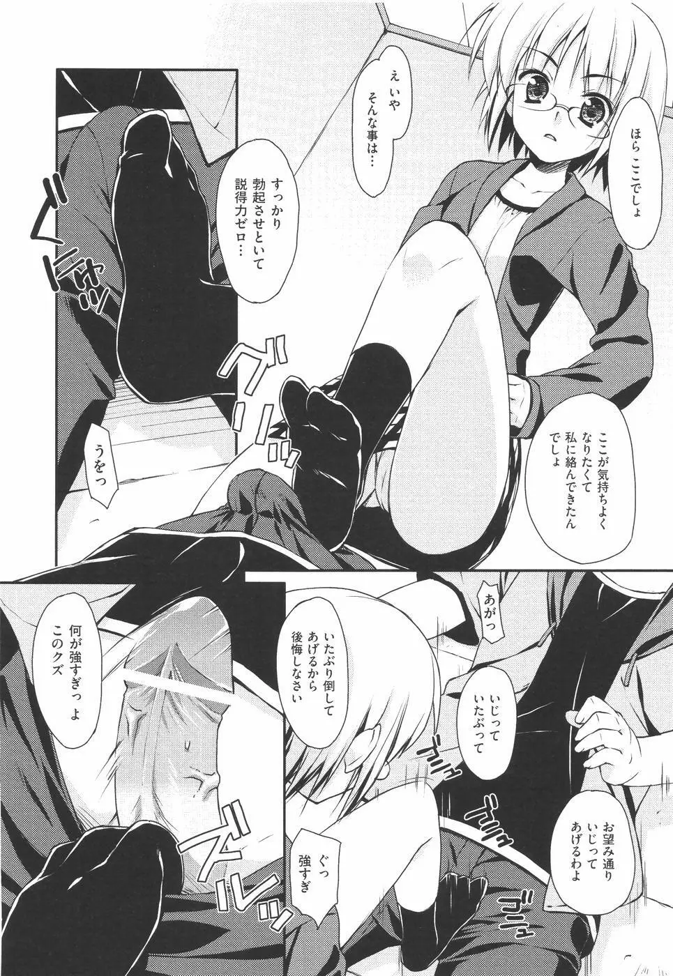 あいらぶH Page.28