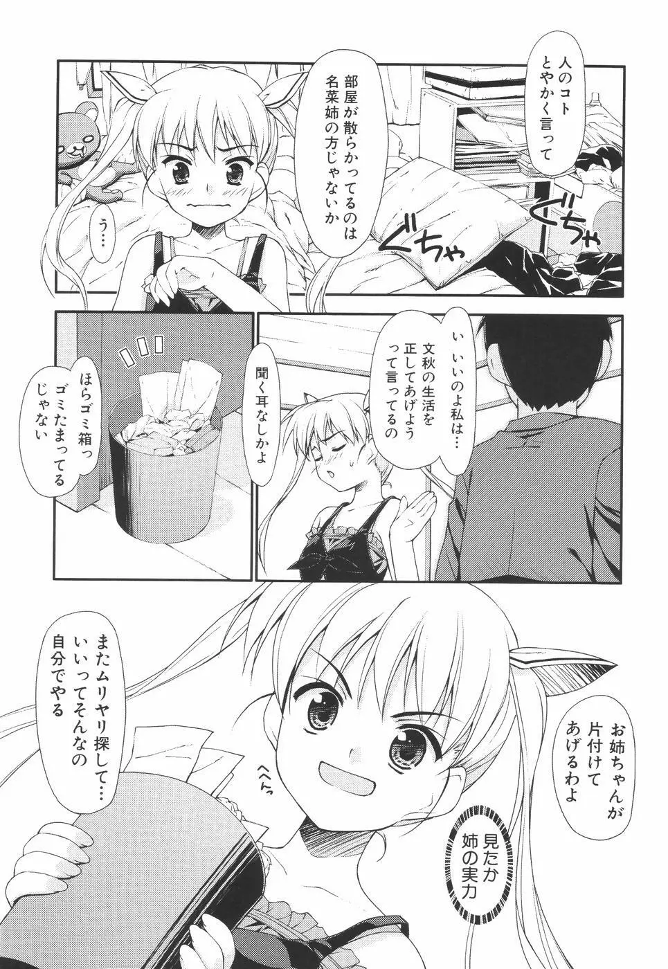 あいらぶH Page.95