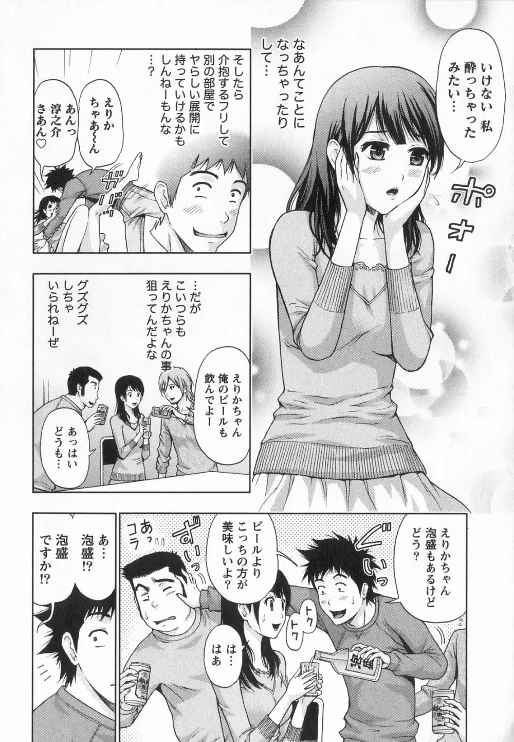 びんかん パパイヤッ娘! Page.37