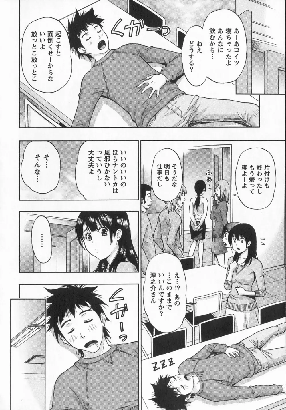 びんかん パパイヤッ娘! Page.41