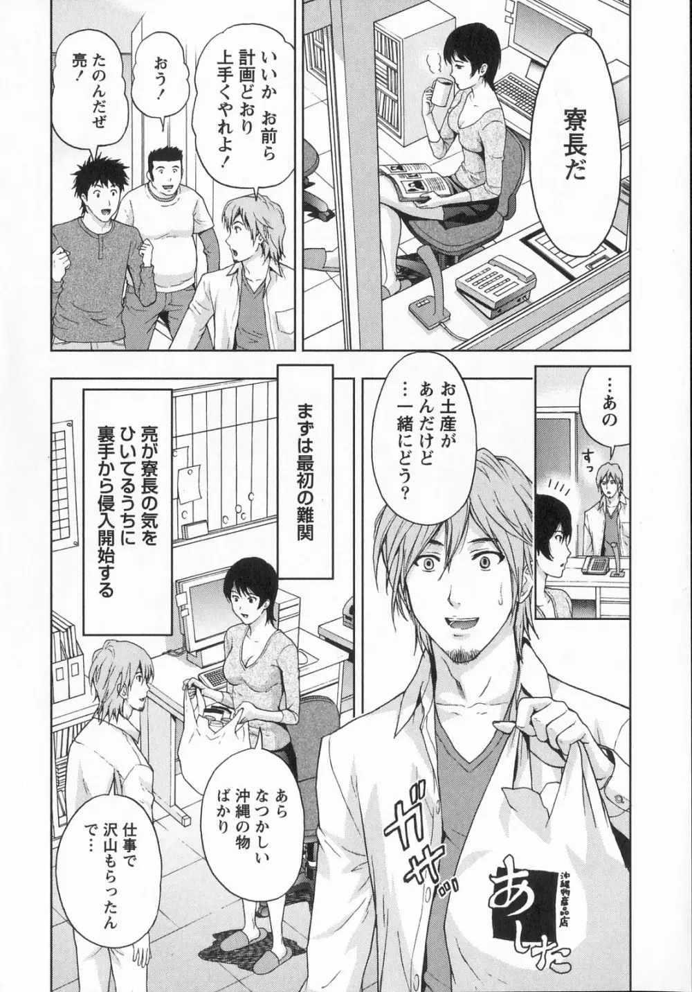 びんかん パパイヤッ娘! Page.59