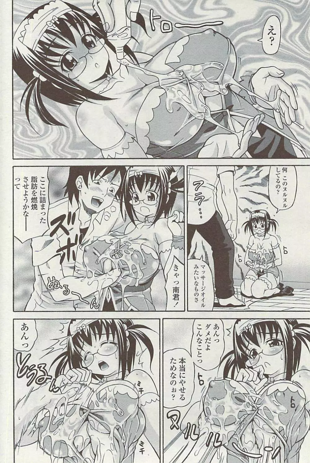 Comic ChoiS 2009-02 vol.14 Page.136