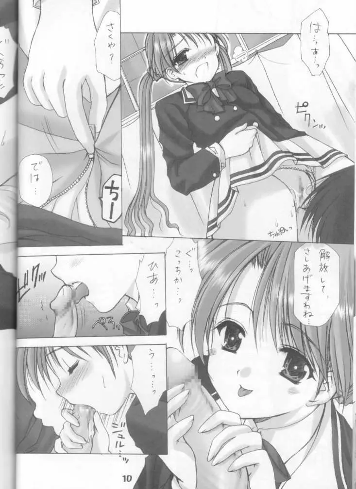 お兄様へ…2 Sister Princess
