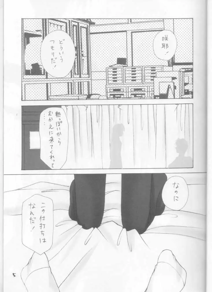 お兄様へ…2 Sister Princess