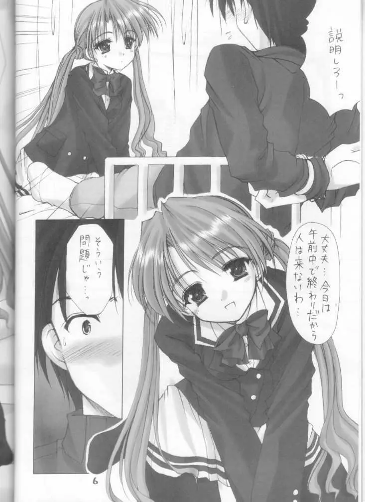 お兄様へ…2 Sister Princess