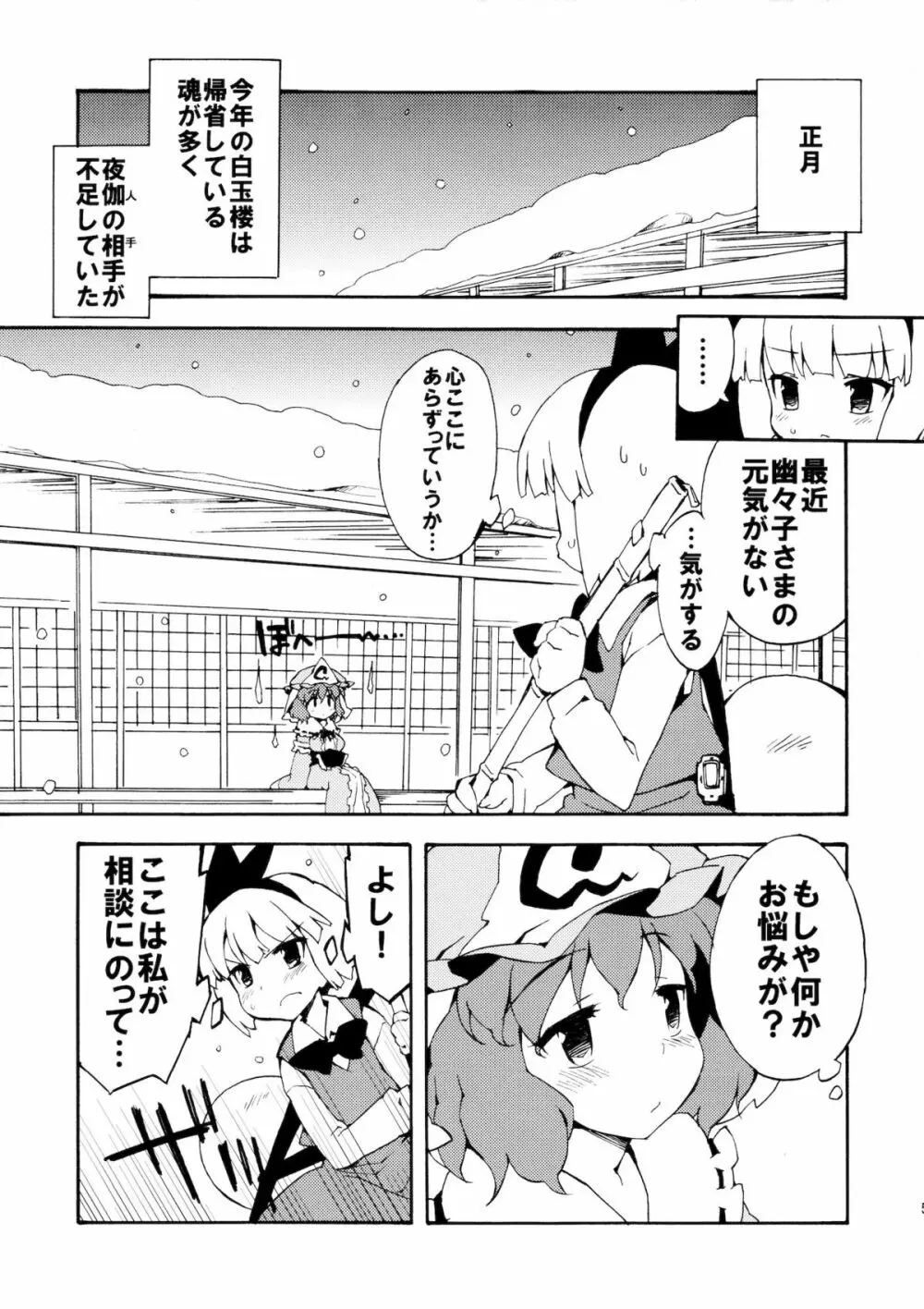 お嬢様は欲求不満 Page.5