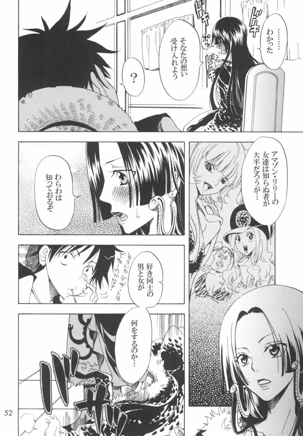 乱心パイレーツ～総集編～ Page.51