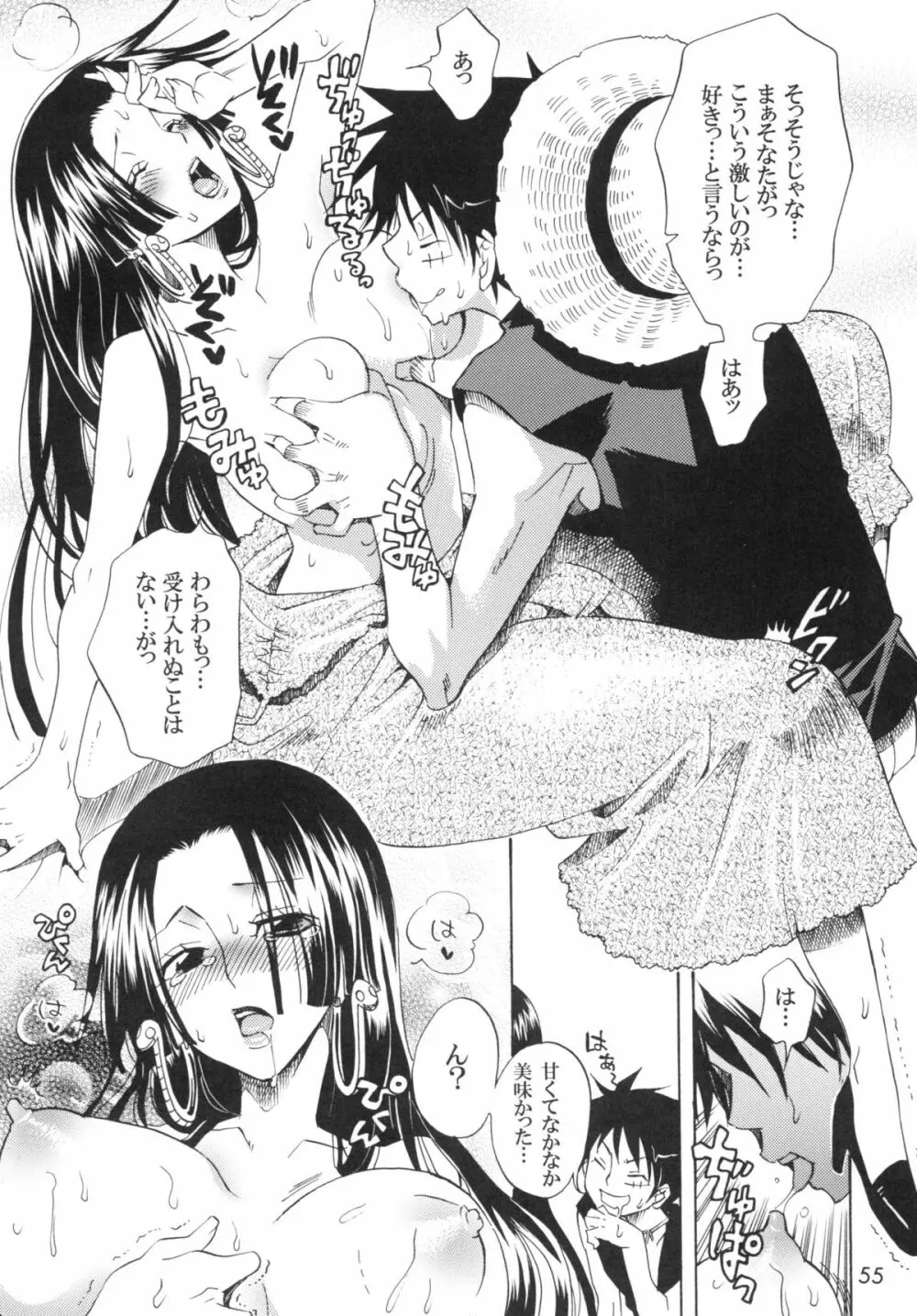 乱心パイレーツ～総集編～ Page.54