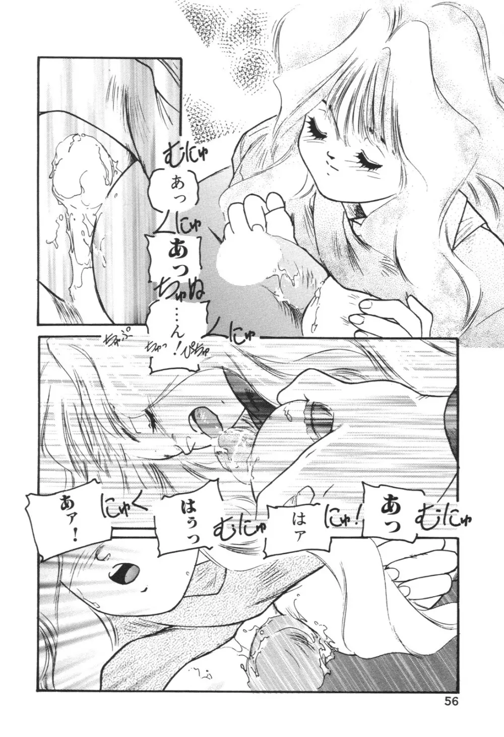 愛玩少女 Page.100