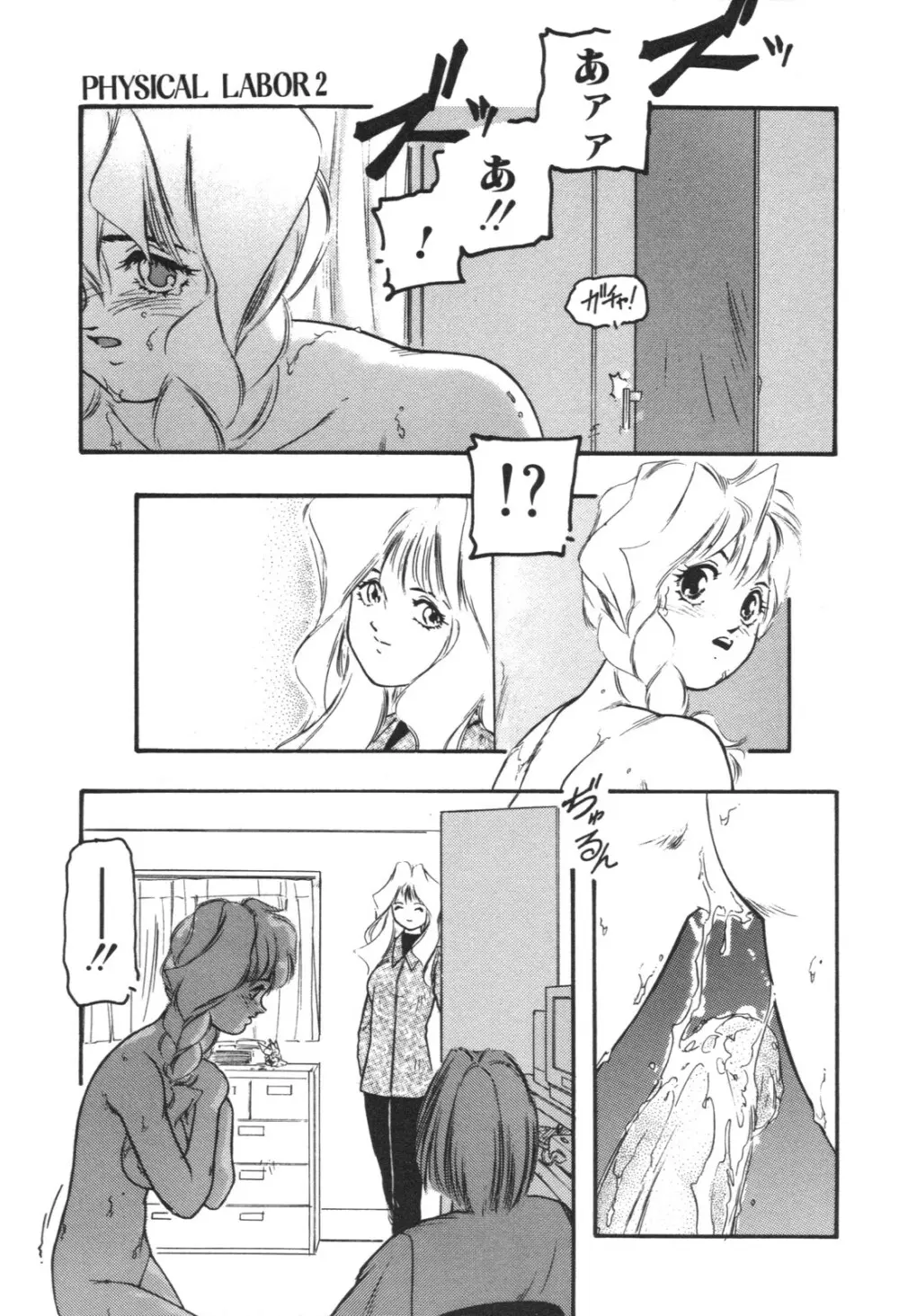 愛玩少女 Page.115