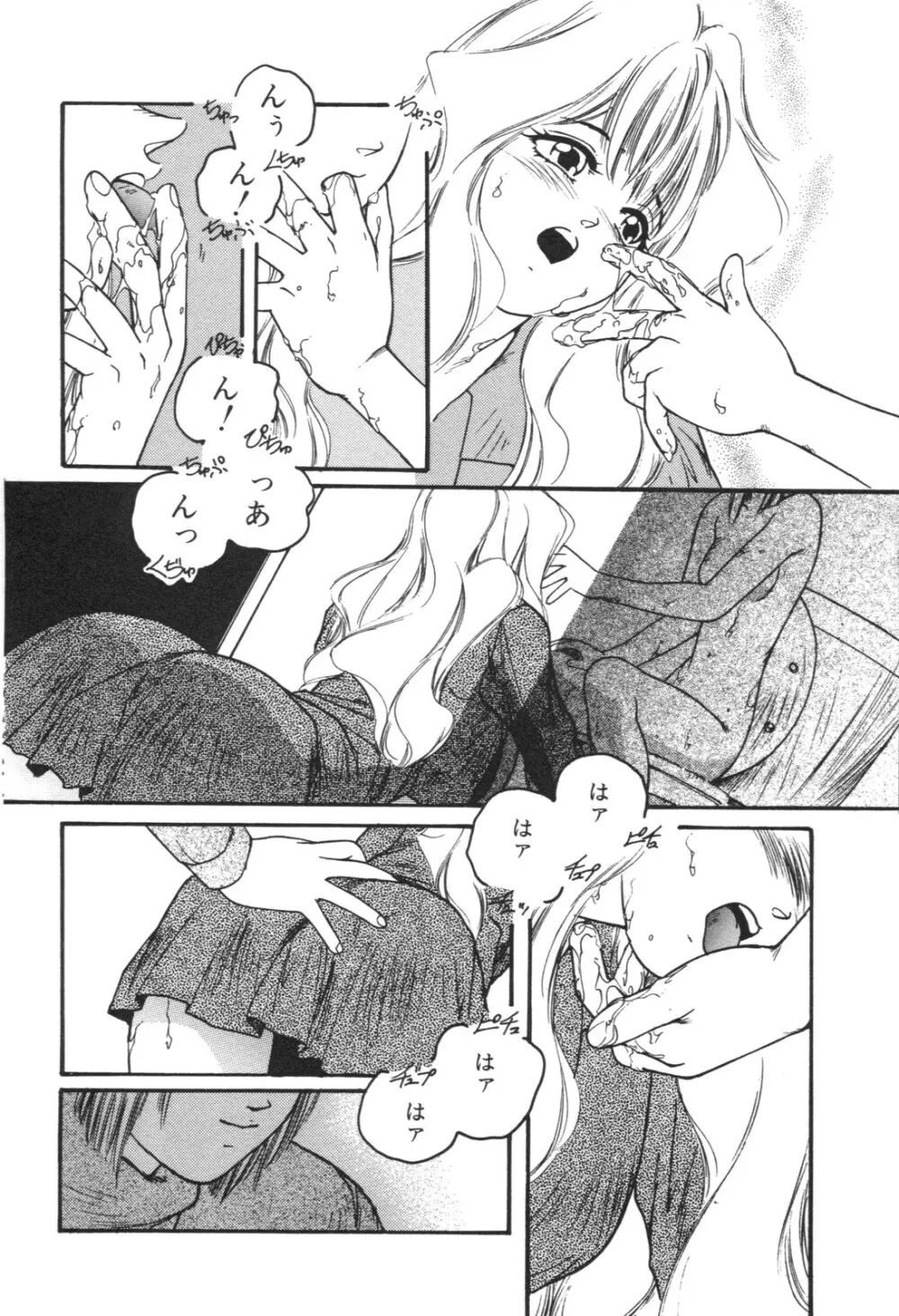 愛玩少女 Page.132