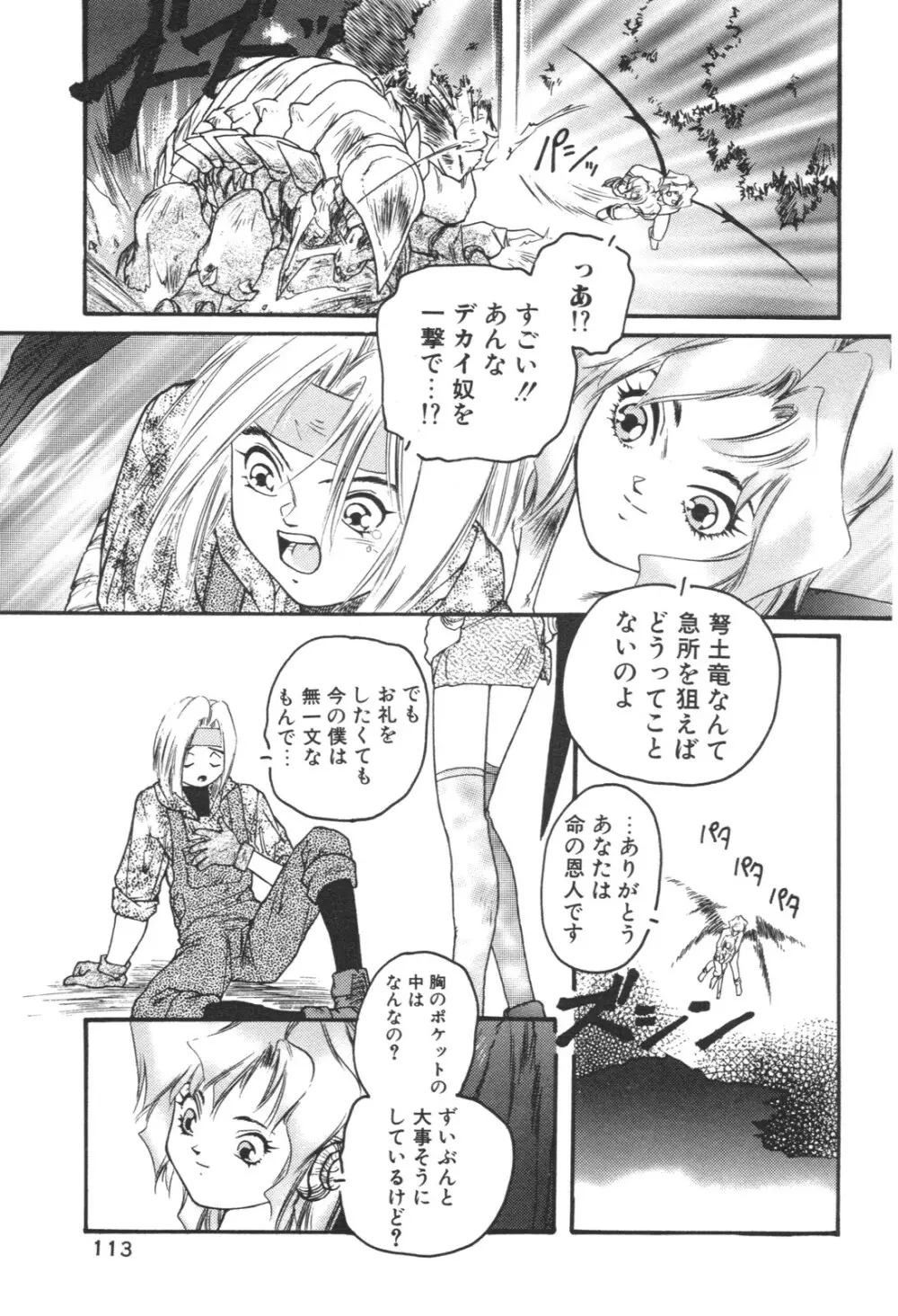 愛玩少女 Page.18