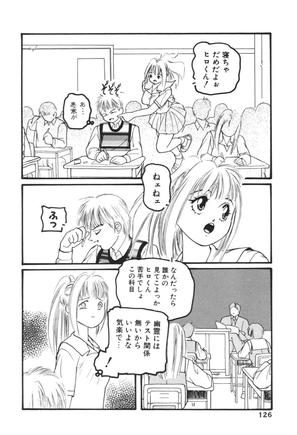 愛玩少女 Page.32