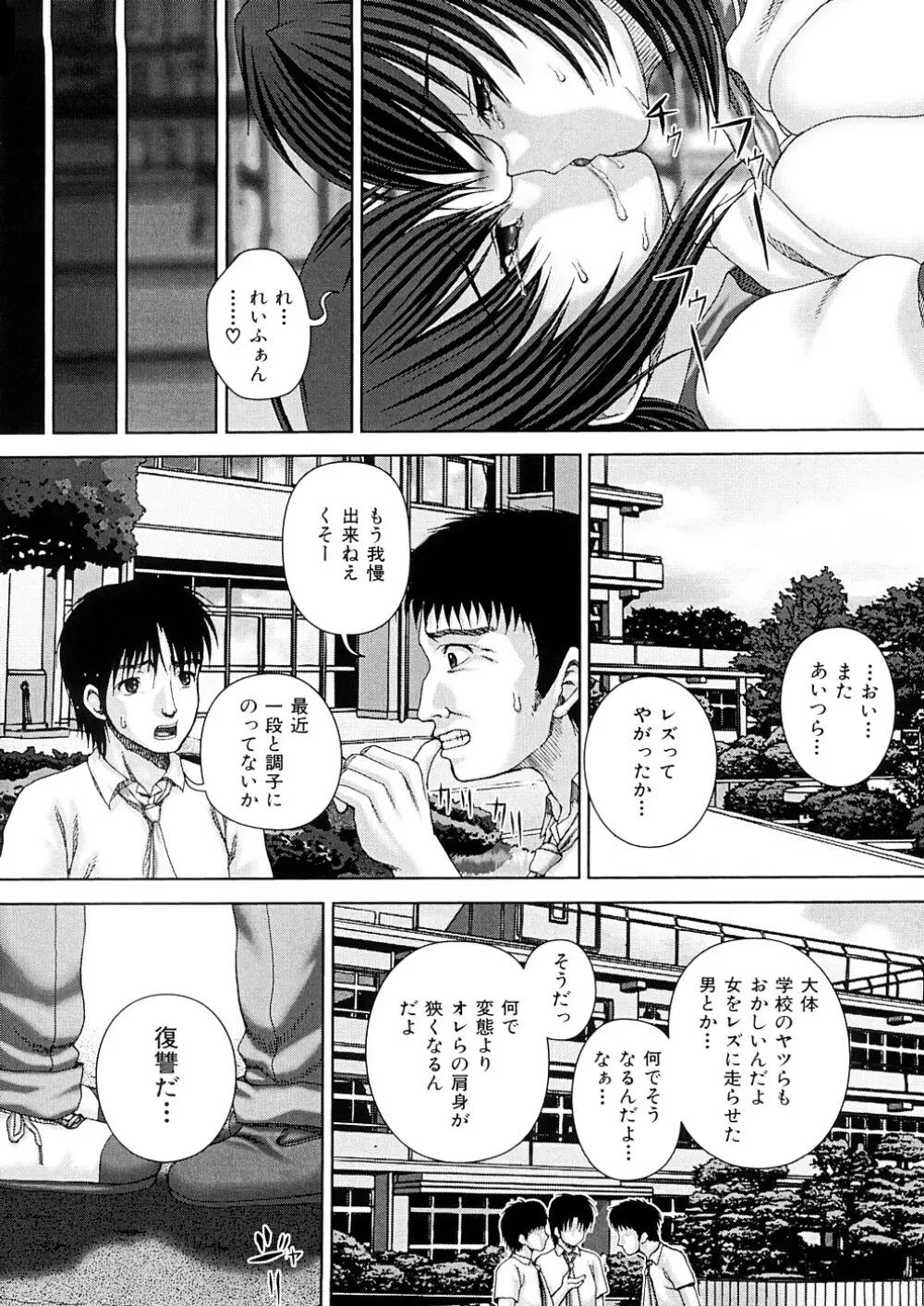 汚辱 Page.127