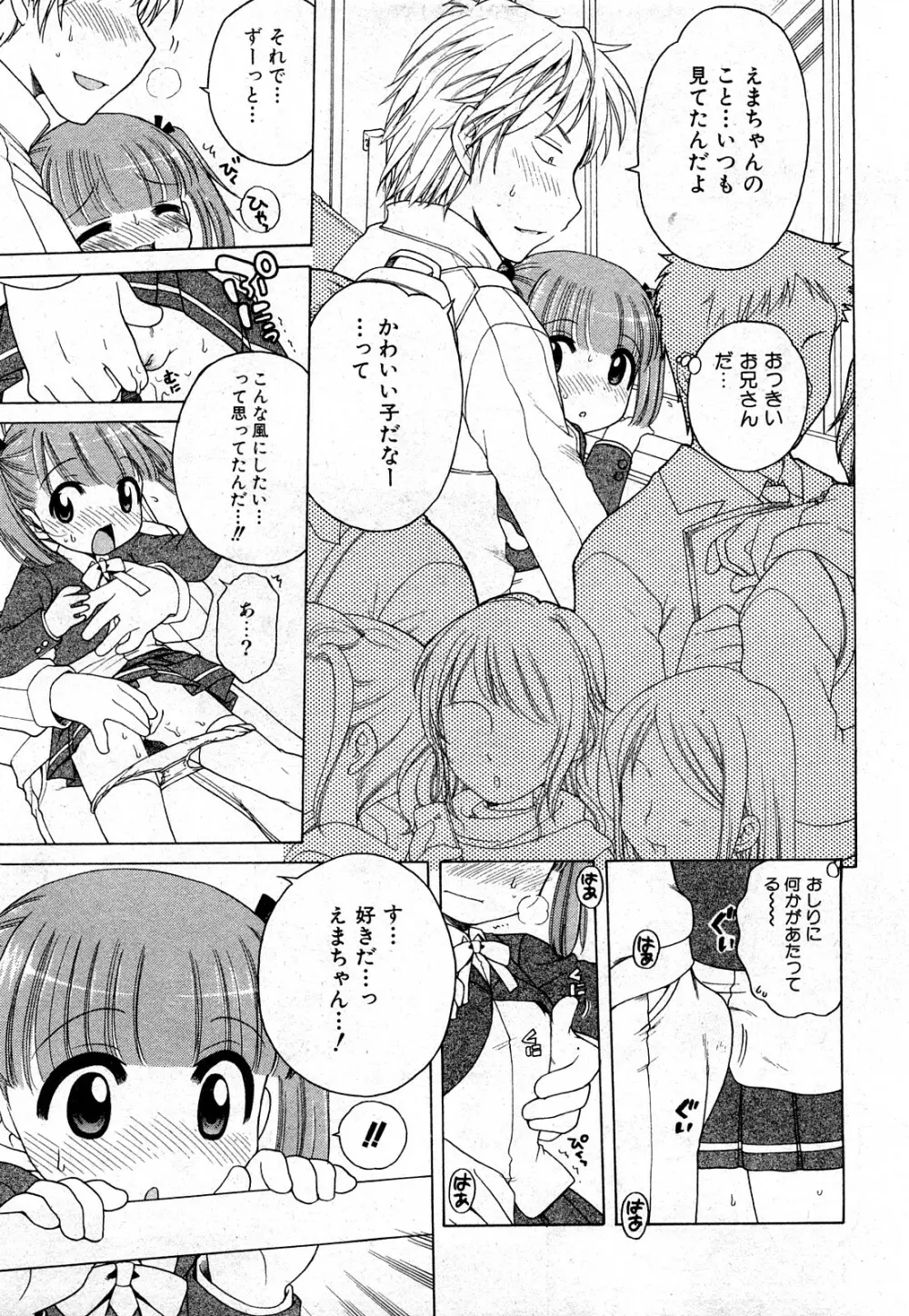 COMIC 少女天国 2008年03月号 VOL.38 Page.92