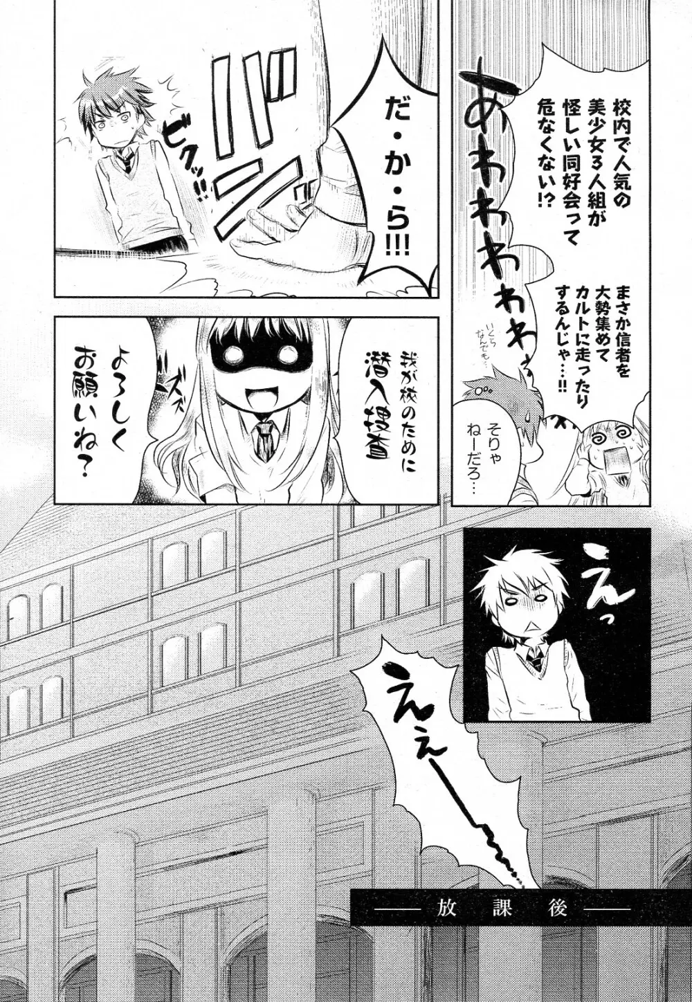 夜ロリ魅ロリ 第01-02話 Page.5