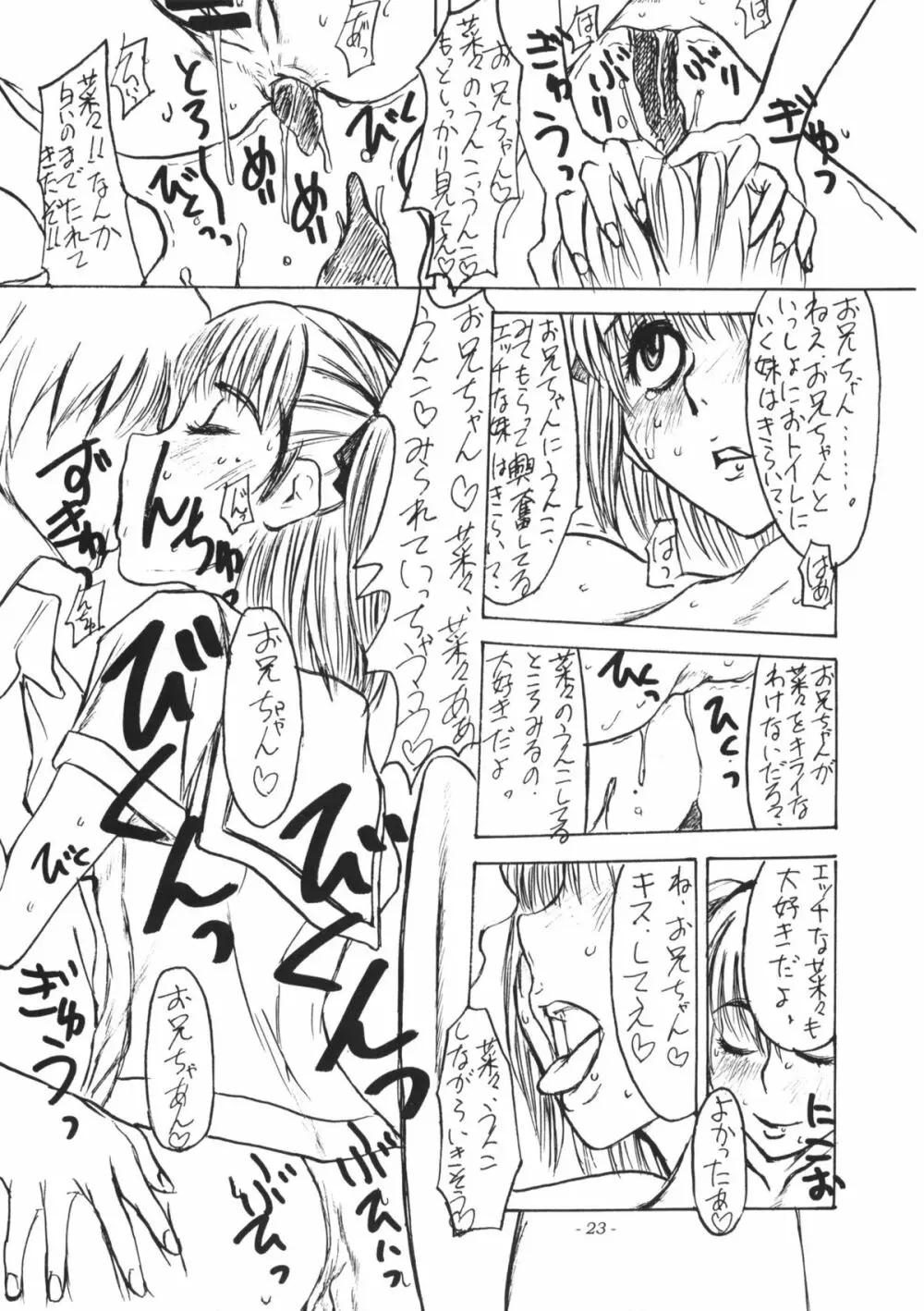 雌豚は孕むか咥えるしかない Page.24