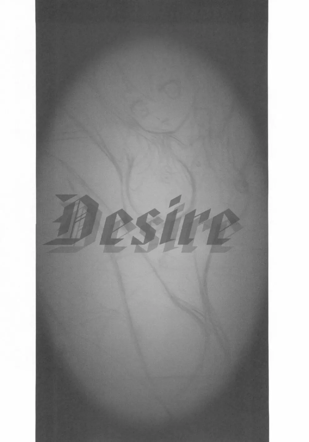 Desire Page.13