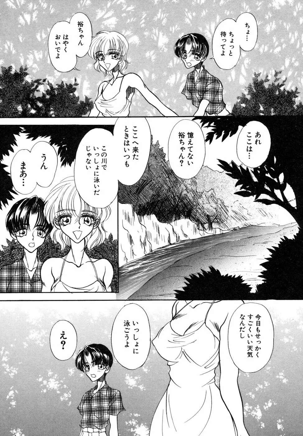 女肉の双峰 Page.147