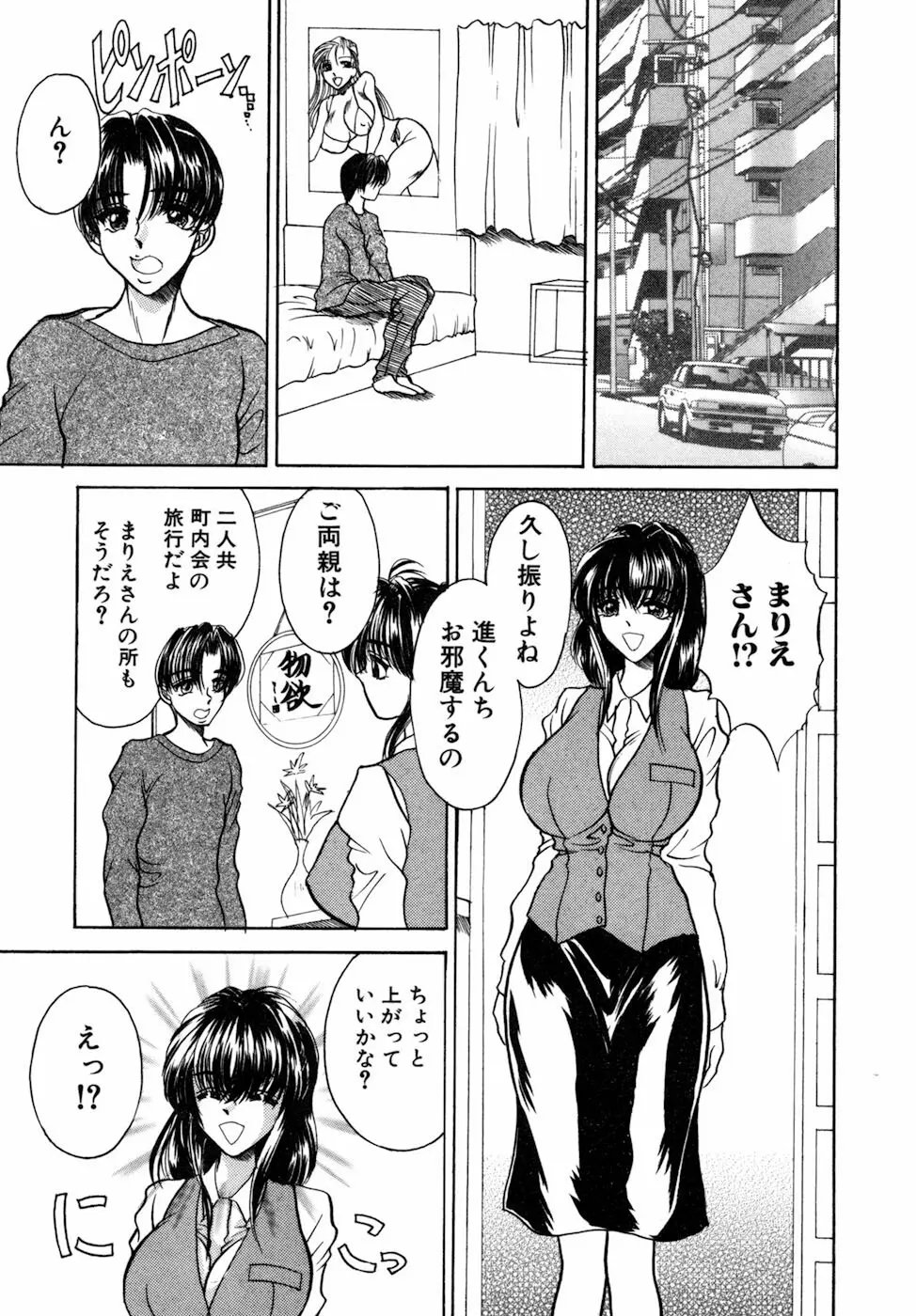 女肉の双峰 Page.69