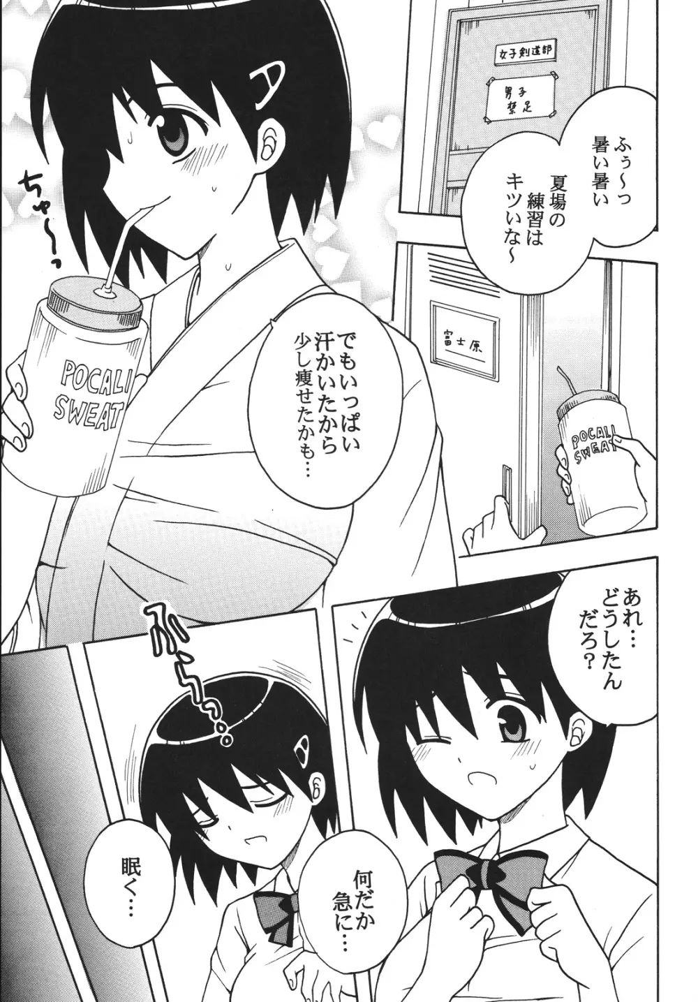 中出しメイドの品格1 Page.2