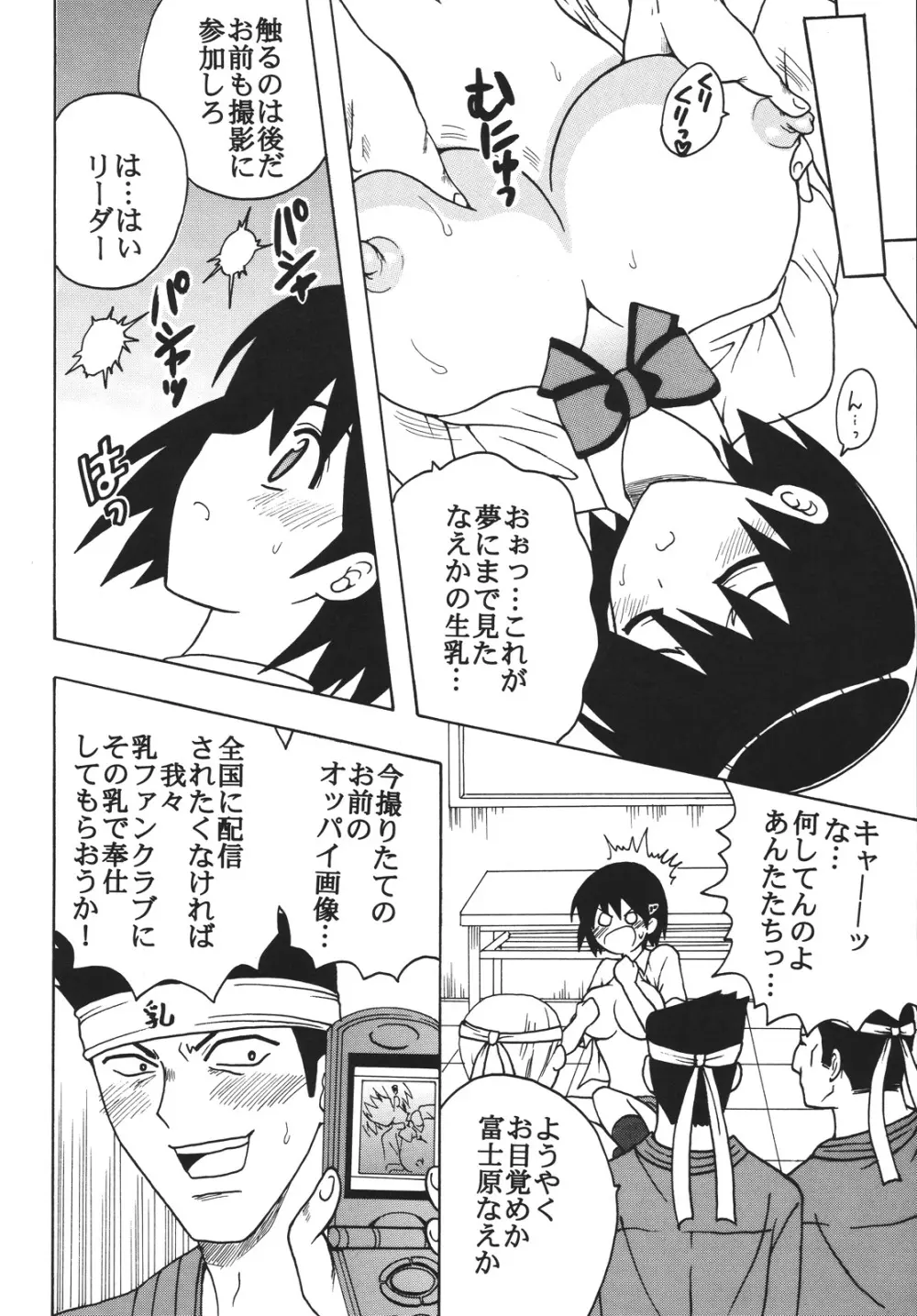 中出しメイドの品格1 Page.3