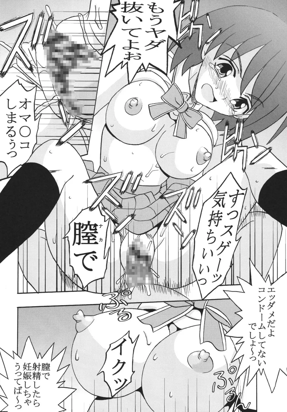 中出しメイドの品格1 Page.41