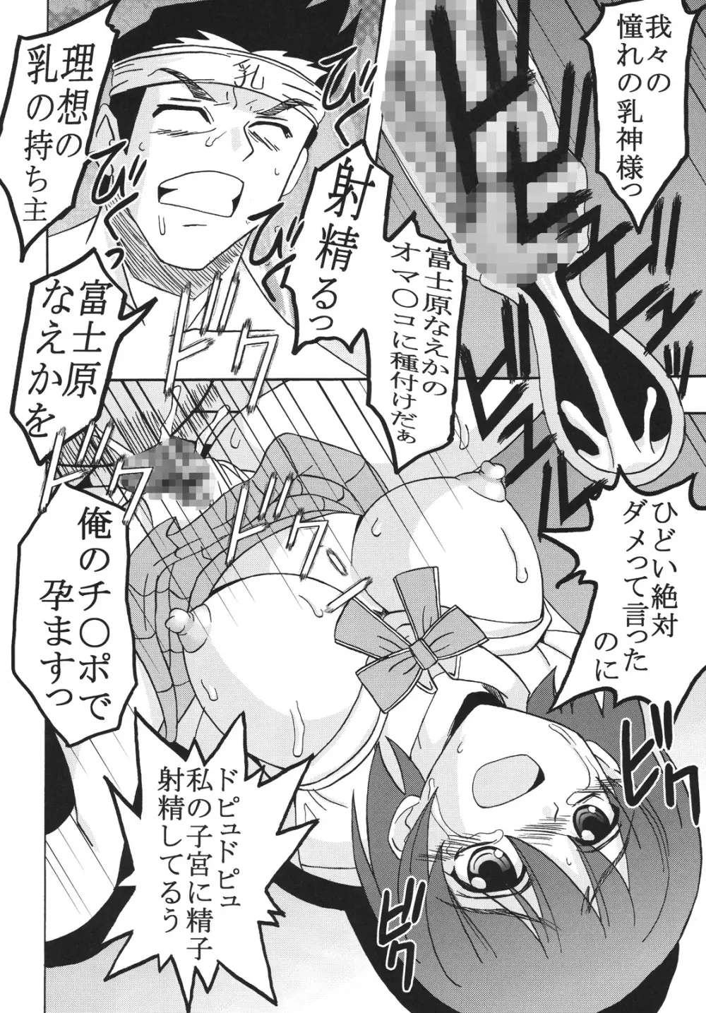 中出しメイドの品格1 Page.45