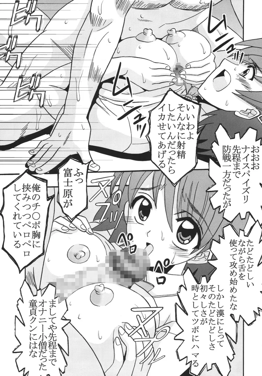 中出しメイドの品格2 Page.44