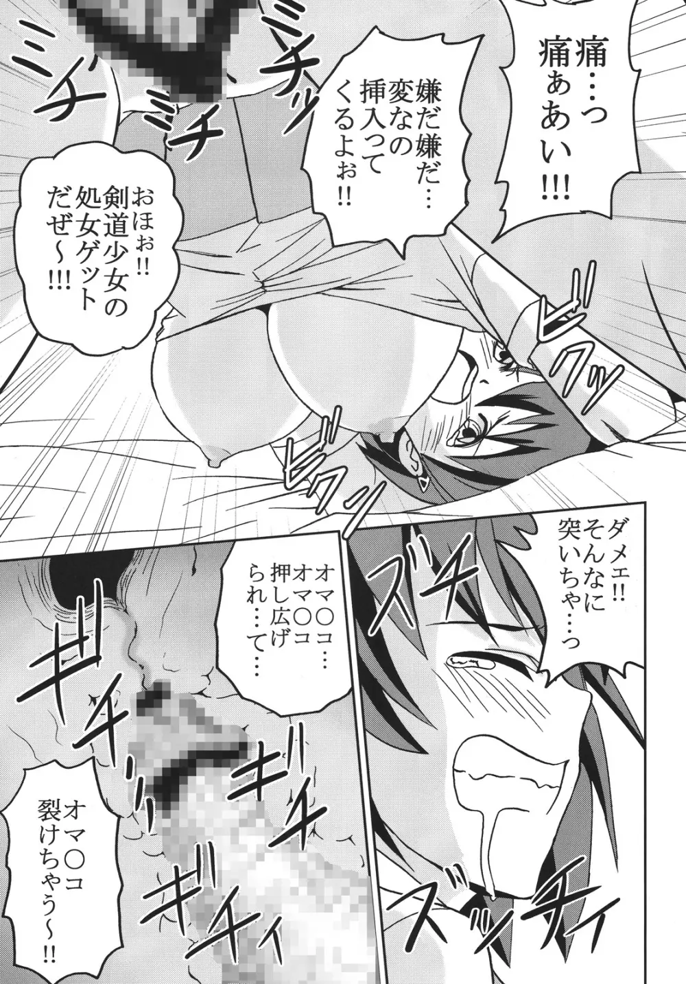 中出しメイドの品格3 Page.40