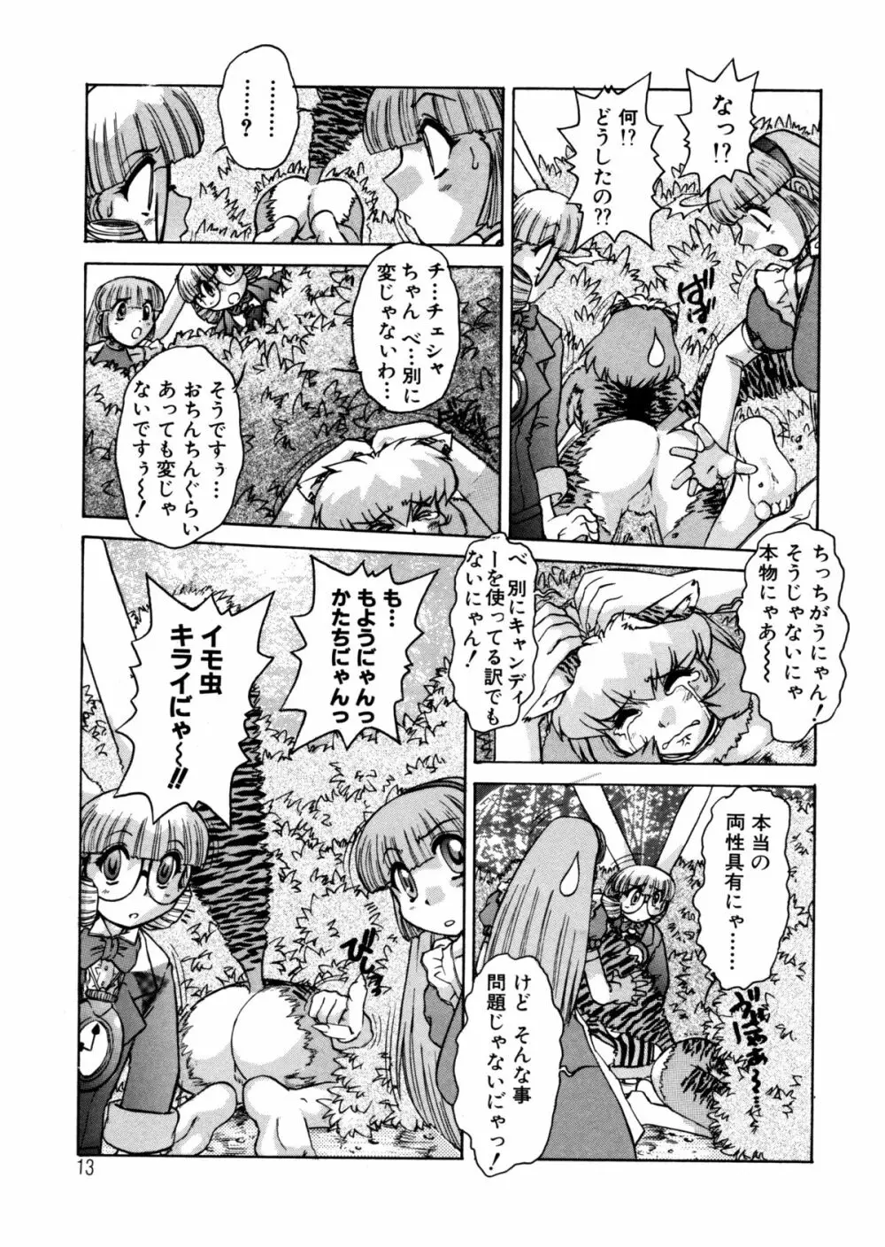 ALICE SECOND Page.12