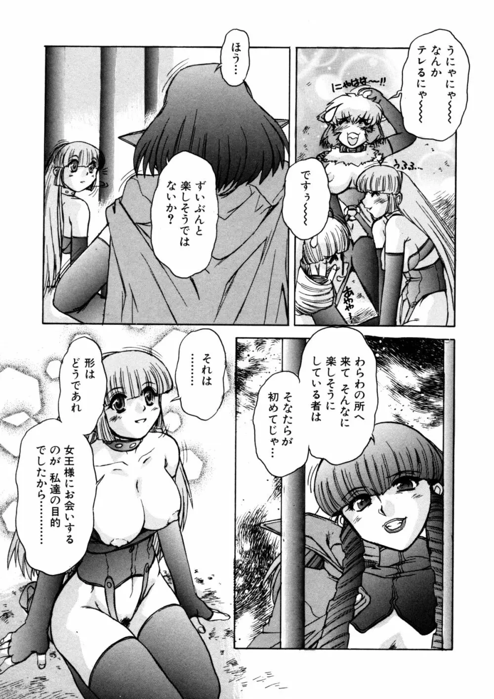 ALICE SECOND Page.124