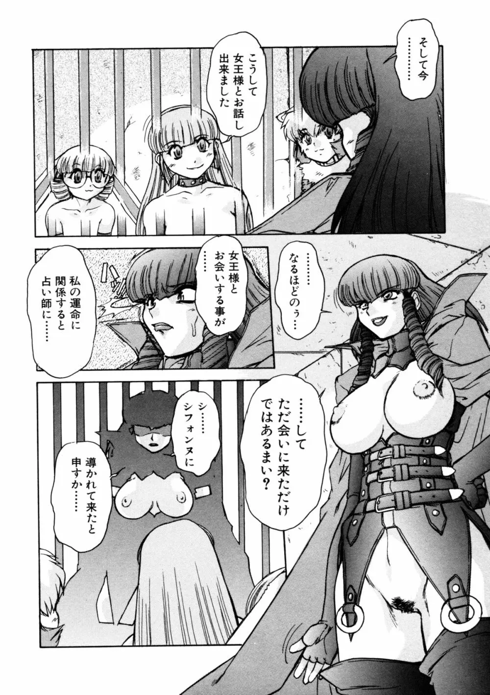 ALICE SECOND Page.125